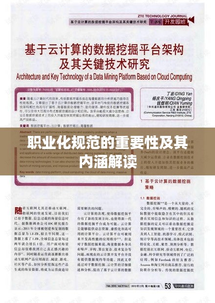 鳥飛兔走 第4頁