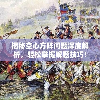 衣不曳地 第3頁