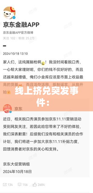 張燈掛彩 第3頁