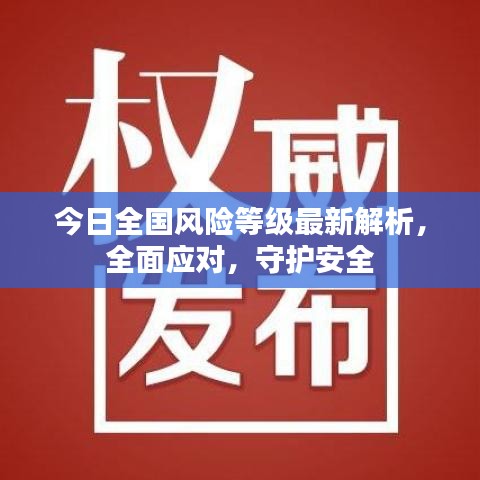 寒蟬僵鳥 第3頁
