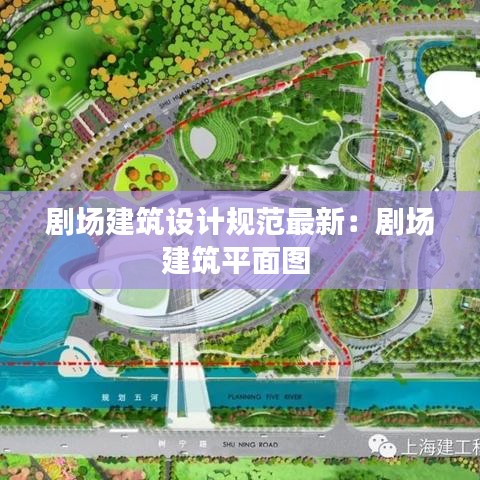 劇場(chǎng)建筑設(shè)計(jì)規(guī)范最新：劇場(chǎng)建筑平面圖 