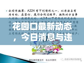 伸手不見五指 第3頁