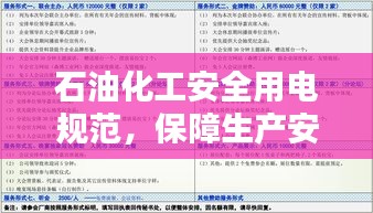 青鳥殷勤 第3頁