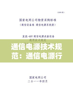 雅量高致 第3頁