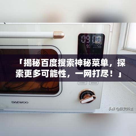 鳥驚鼠竄 第3頁