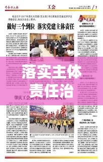 坐井觀天 第3頁