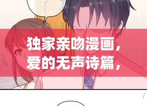 后會(huì)難期 第3頁