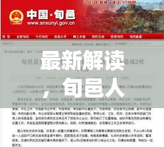 最新解讀，旬邑人去山東是否需要隔離？