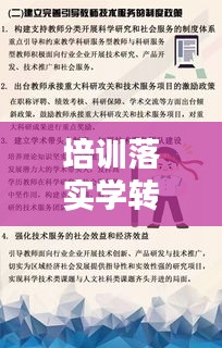 德才兼?zhèn)?第3頁