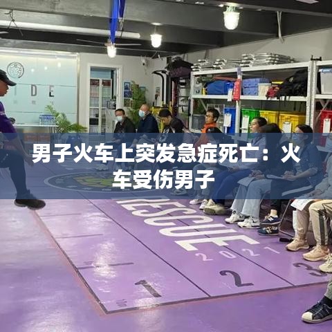 國色天香 第3頁