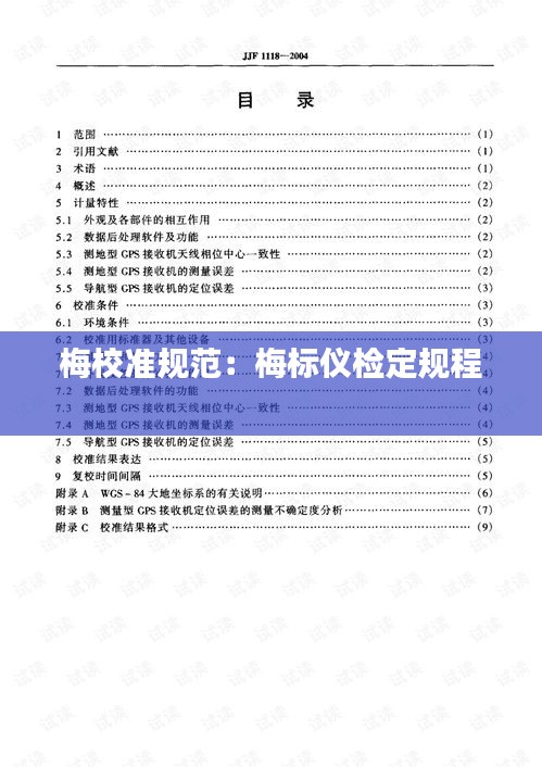 嘔心瀝血 第3頁