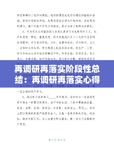 紆尊降貴 第3頁