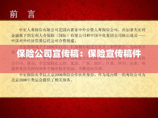 張飛穿針 第3頁