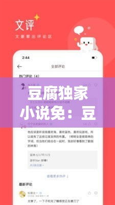 逆風飛揚 第3頁