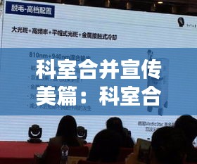 科室合并宣傳美篇：科室合并的優(yōu)缺點(diǎn) 