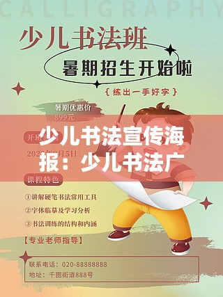 逸興遄飛 第3頁