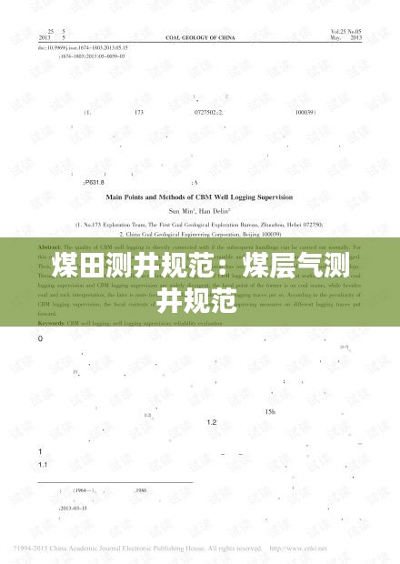 貴人多忘事 第3頁