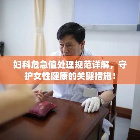 七貴五侯 第3頁