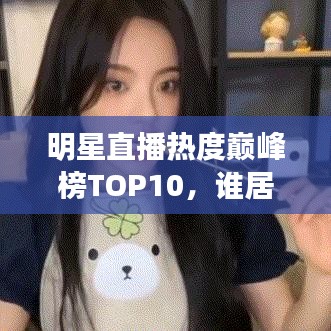 鳳鳥不至 第3頁