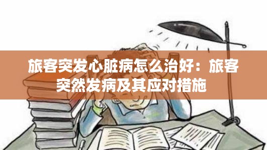 后會(huì)無期 第2頁