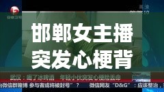 大雅君子 第3頁