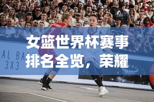 橘虞初夢 第3頁