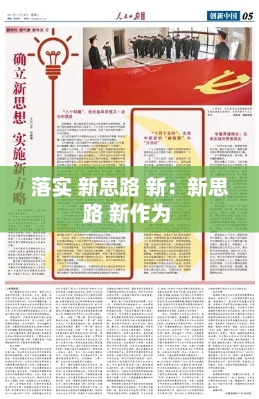 打馬虎眼 第3頁