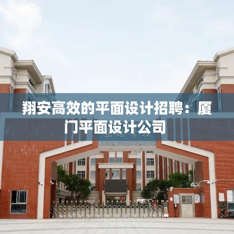 篤實好學 第4頁