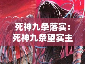 黜衣縮食 第2頁