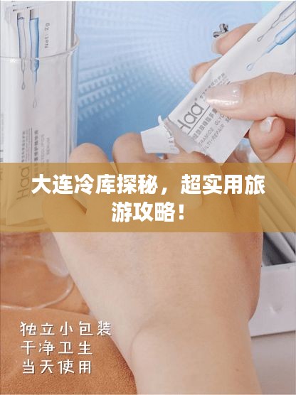 飛珠濺玉 第3頁(yè)