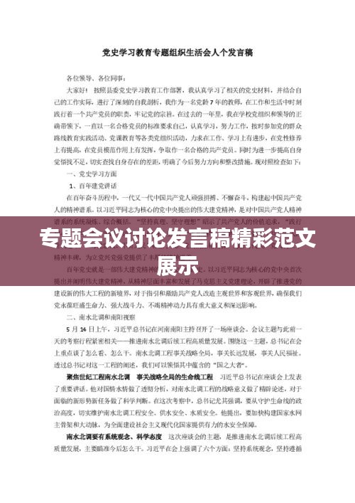 風(fēng)度翩翩 第3頁(yè)