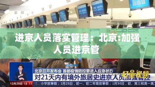 飛揚跋扈 第3頁