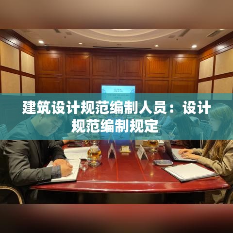 正襟危坐 第2頁