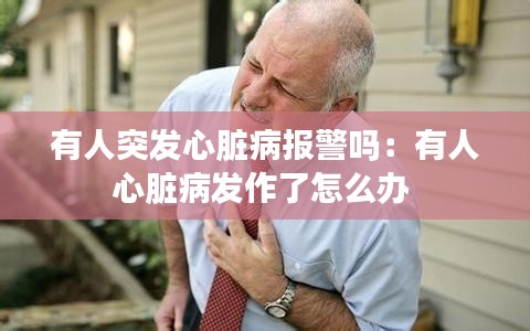 翰飛戾天 第3頁