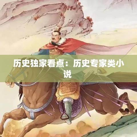 鳥(niǎo)聲獸心 第3頁(yè)