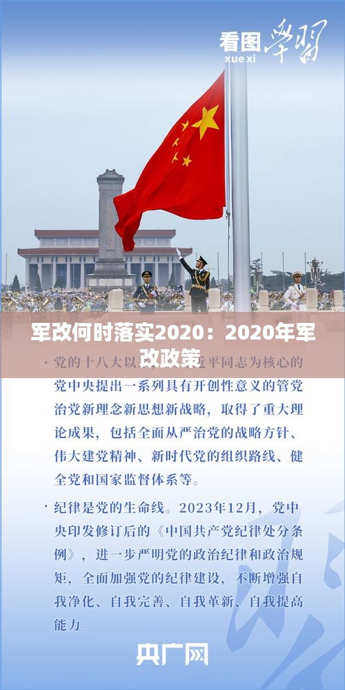 舉止嫻雅 第3頁