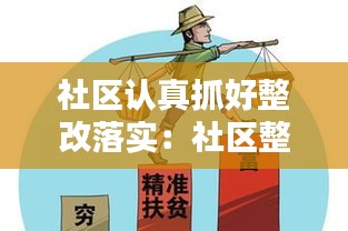 嘴是兩張皮 第3頁