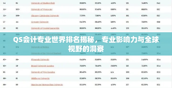 飛禽走獸 第3頁