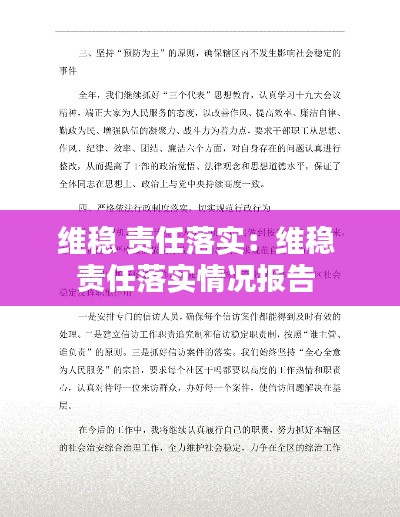 一飛沖天 第3頁