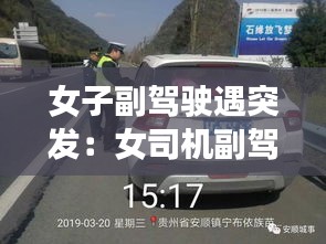 九死一生 第3頁