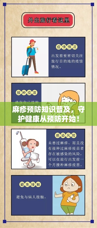 天生萬物，唯人為貴 第3頁