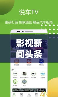 影視新聞頭條速遞，最新影視資訊一網(wǎng)打盡