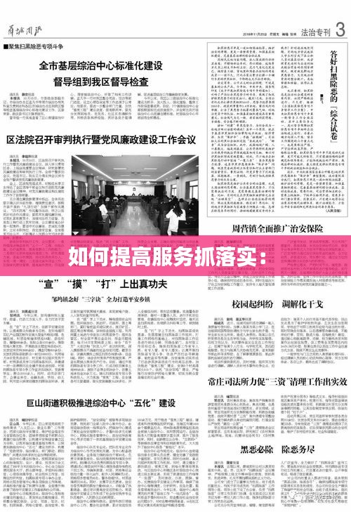 富貴利達 第3頁