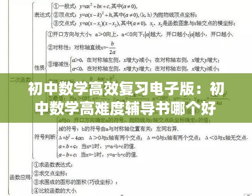 繁鳥萃棘 第2頁