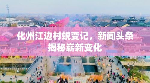 喜氣洋洋 第3頁