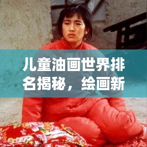 刺股讀書 第3頁