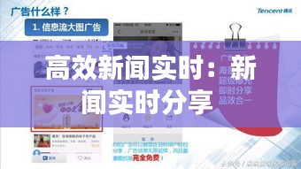 高效新聞實(shí)時(shí)：新聞實(shí)時(shí)分享 