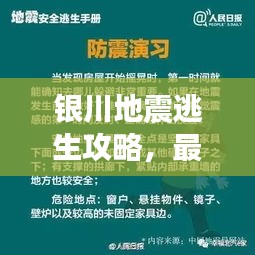 雪中送炭 第3頁