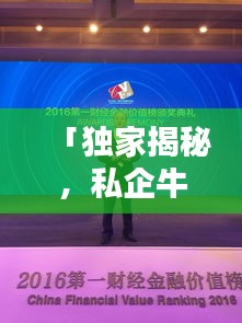「獨(dú)家揭秘，私企牛奶公司排名及行業(yè)影響力大盤點(diǎn)」