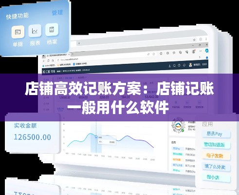 飛揚撥扈 第2頁